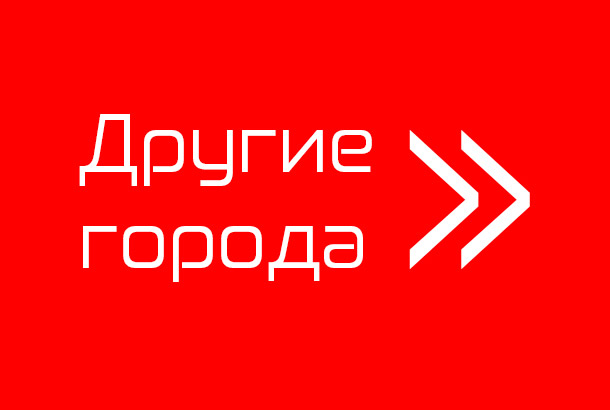 Автобусы Россия ⇆ Армения